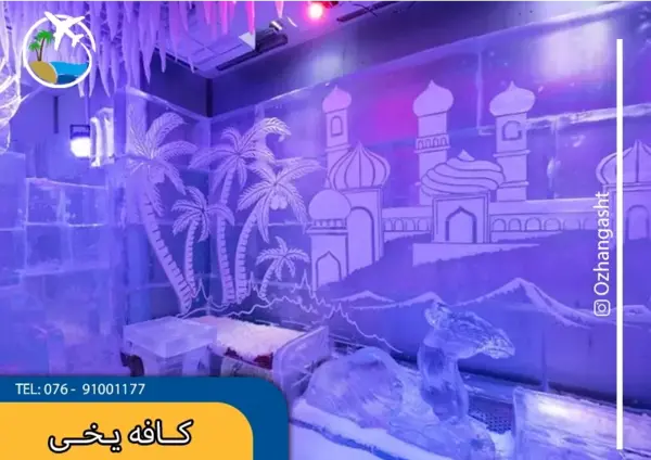 عکس کافه یخی بندر عباس، استان هرمزگان