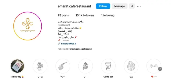 عکس کافه یخی بندر عباس، استان هرمزگان