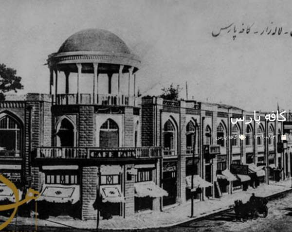 عکس های قدیمی برای کافه