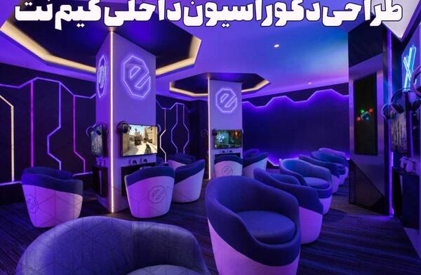 عکس برای کافه گیم