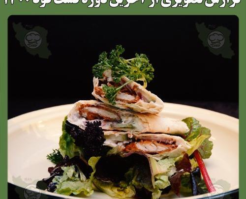 عکس کافه غذا