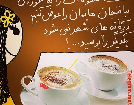عکس عاشقانه کافه