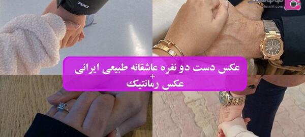 عکس دست عاشقانه کافه