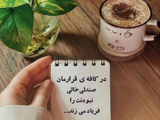 عکس از کافه رفتن