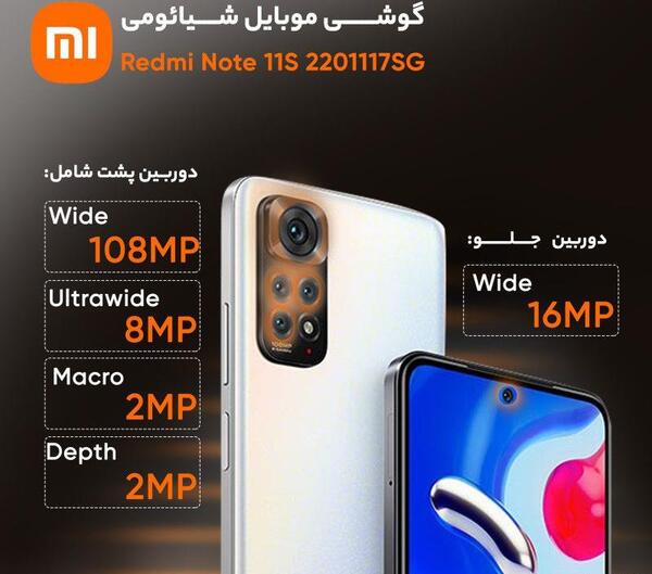 عکس گوشی شیائومی ردمی نوت 11 اس