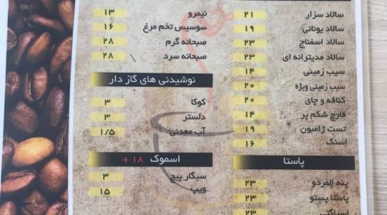 عکس کافه حس خوب