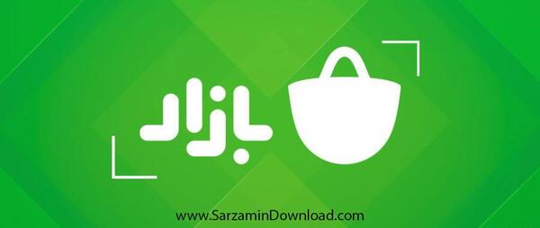 عکس برنامه کافه بازار