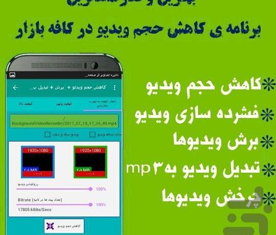 عکس برنامه کافه بازار
