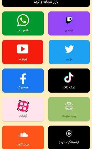 عکس برنامه کافه بازار