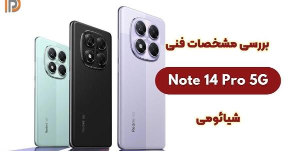 عکس مشخصات فنی گوشی شیائومی نوت 11 پرو