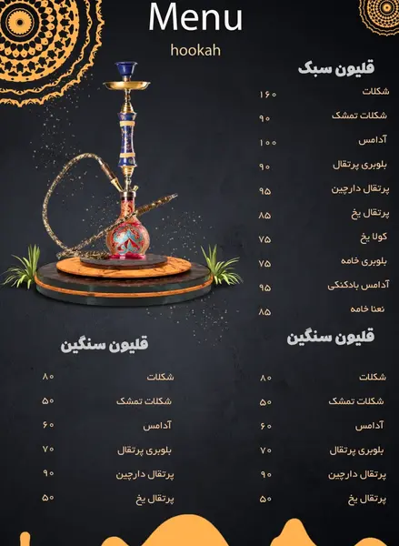 عکس از کافه و قلیون