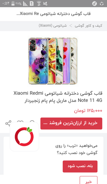 عکس گوشی شیائومی نوت 11 پرو نی نی سایت