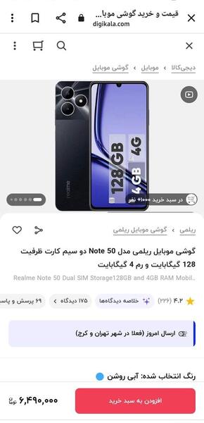 عکس گوشی شیائومی نوت 11 پرو نی نی سایت