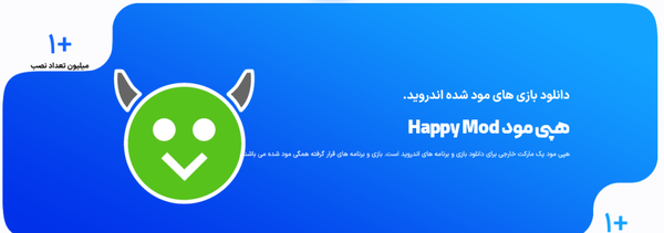 عکس سازنده هپی مود