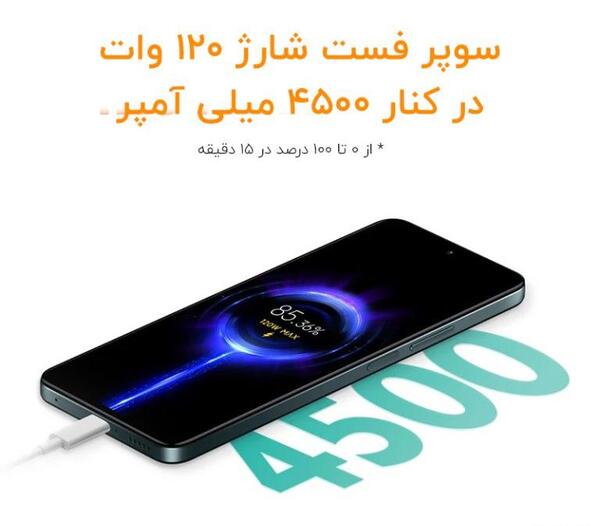 عکس گوشی شیائومی نوت 11 پرو پلاس 256 گیگ