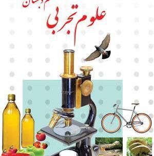 عکس مواد طبیعی و مصنوعی کلاس ششم
