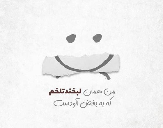 عکس پروفایل در مورد لبخند