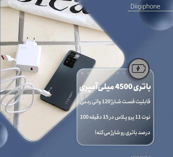 عکس گوشی شیائومی ردمی نوت 11 پرو پلاس