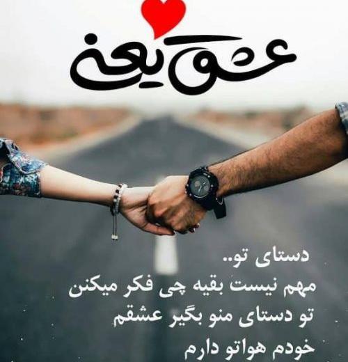 عکس نوشته عاشقانه برای مرد