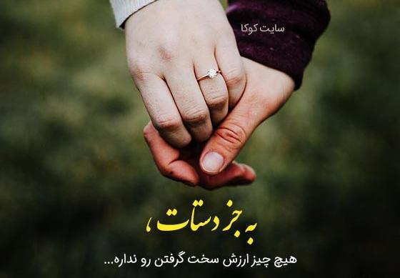 عکس نوشته عاشقانه برای مرد