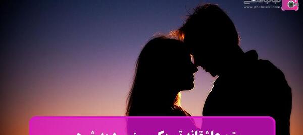 عکس نوشته عاشقانه برای مرد