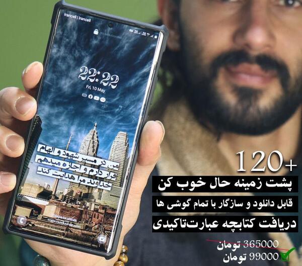 عکس تصویر زمینه مود شده