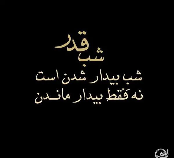 عکس نوشته در مورد حق الناس