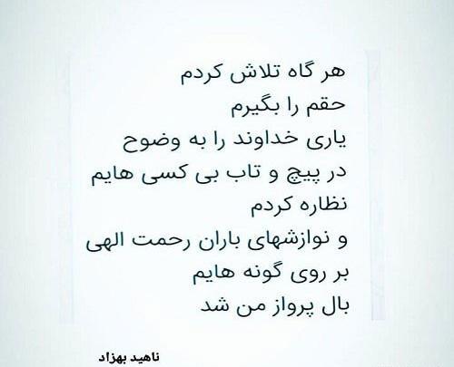 عکس نوشته در مورد حق الناس
