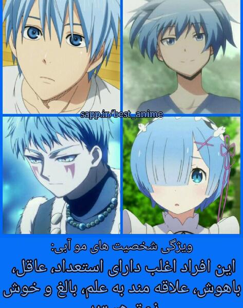 عکس انیمه مو ابی