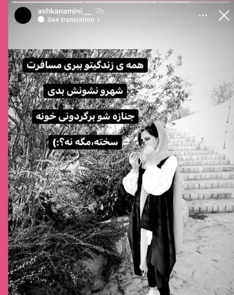 عکس کودکی مهسا امینی