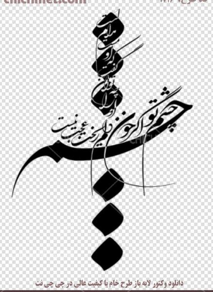 عکس تاتو قلب شکسته زیر چشم