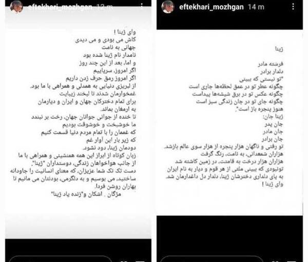 عکس مهسا امینی روی هواپیما بارسلونا