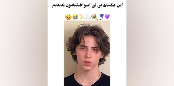 عکس بی تی اس ایستاده