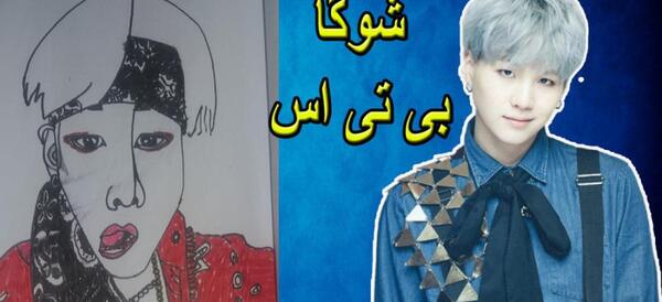 عکس از گروه بی تی اس شوگا