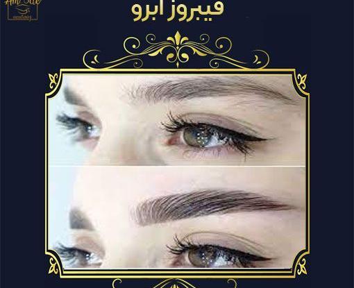 عکس حبر تاتو فيبروز