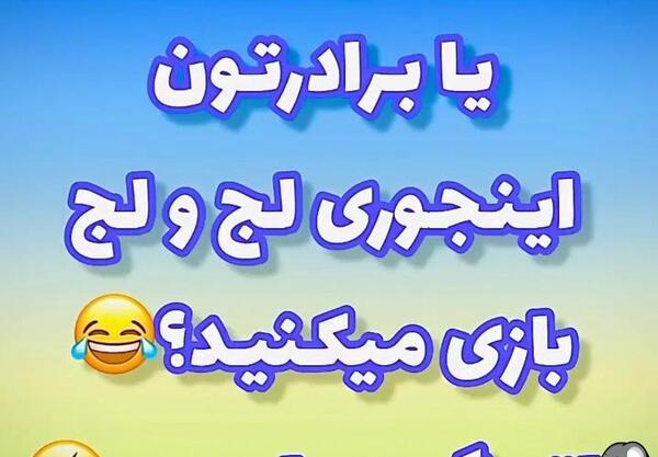 خنده دار عکس حسین فیوج