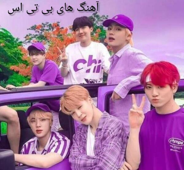 عکس و آهنگ بی تی اس