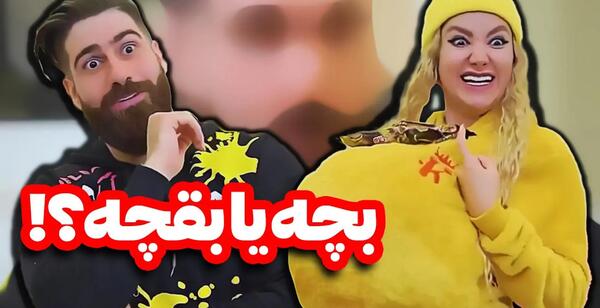 کانال عکس های خنده دار در روبیکا
