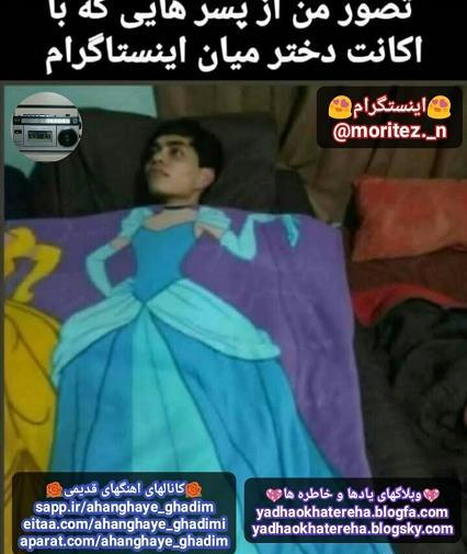 کانال عکس های خنده دار در روبیکا