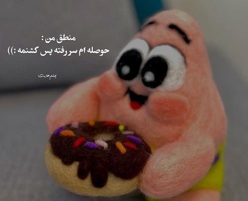 عکس های فانتزی پاتریک