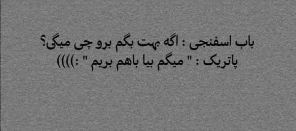 عکس سیاه سفید پاتریک برای پروفایل