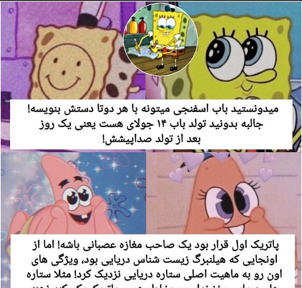 عکس خانه پاتریک در واقعیت
