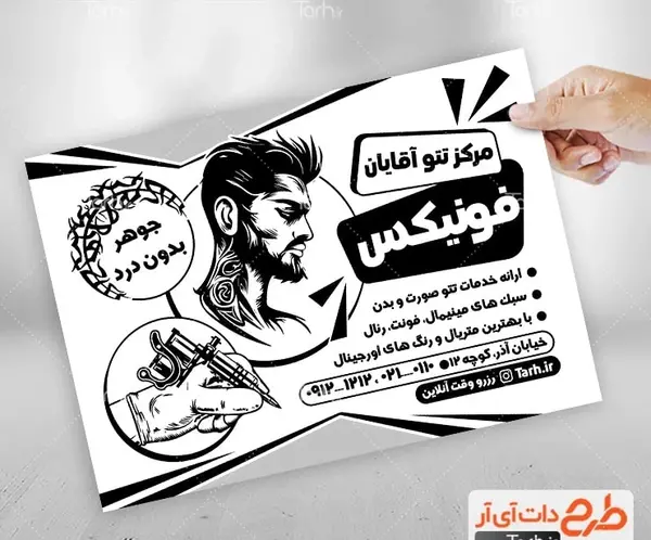 عکس رسم تاتو طياره
