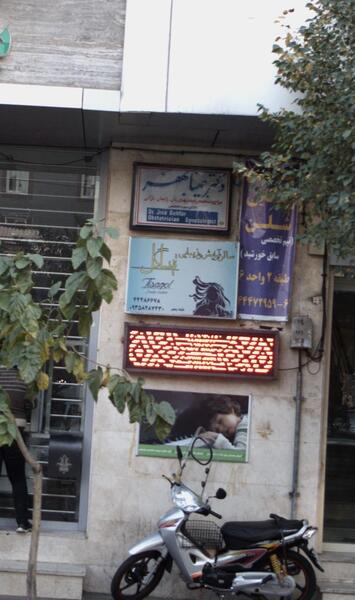 عکس ادرس تاتو صالحان