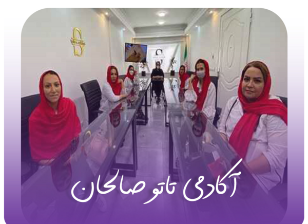 عکس فروشگاه تاتو صالحان