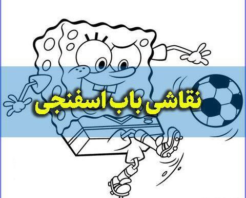 عکس نقاشی پاتریک باب اسفنجی اختاپوس