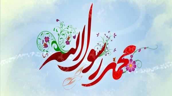 عکس و متن برای عید مبعث
