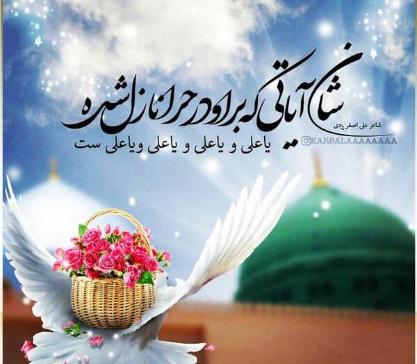 عکس و متن برای عید مبعث