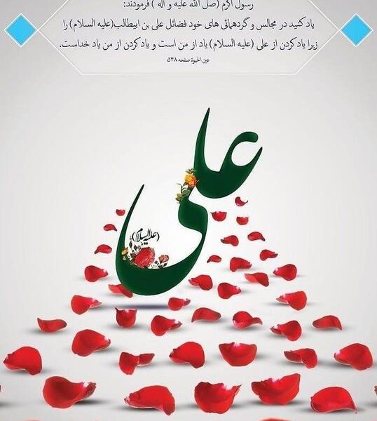 عکس متن تبریک عید غدیر به سادات