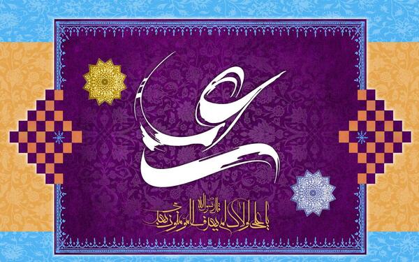 عکس متن تبریک عید غدیر به سادات